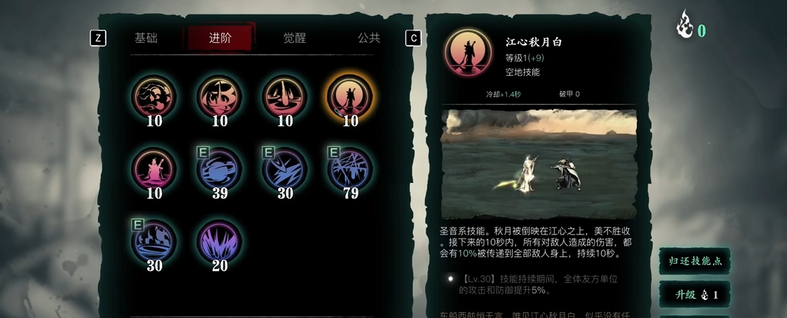 影之刃3弦者20级怎么玩