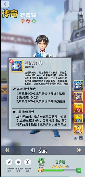 口袋奇兵英雄40级怎么升不上去