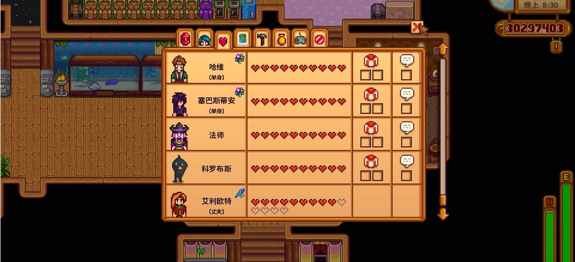 星露谷物语结婚后怎么提升好感