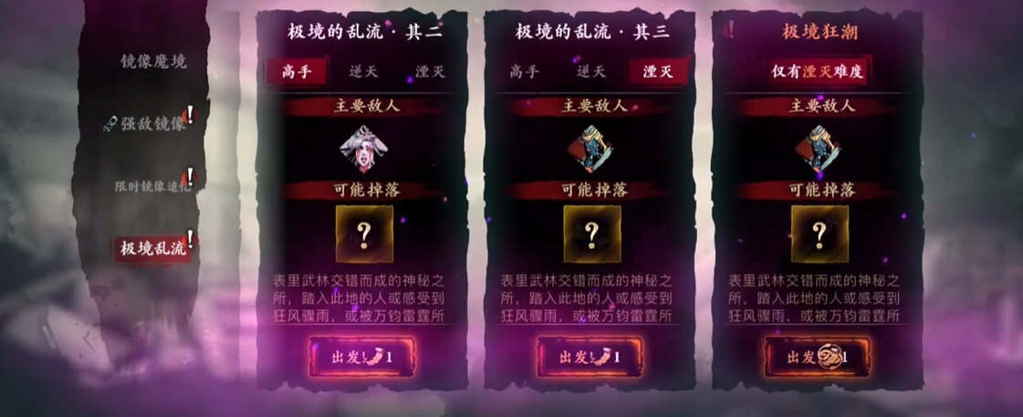 影之刃3推荐什么 影之刃3推荐什么