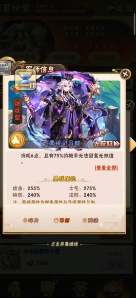 少年三国志军师统帅在哪