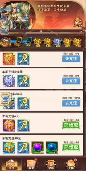 少年三国志军师统帅在哪