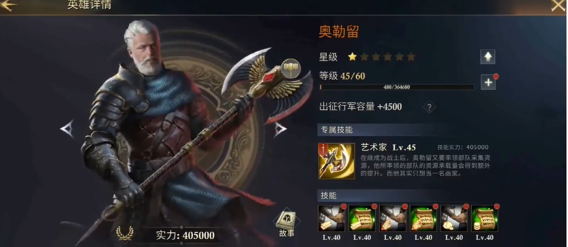 阿瓦隆之王怎么快速升级武将 阿瓦隆之王怎么快速升级武将