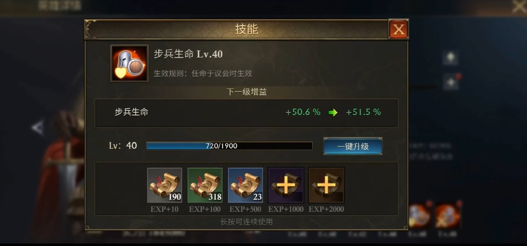 阿瓦隆之王怎么快速升级武将 阿瓦隆之王怎么快速升级武将