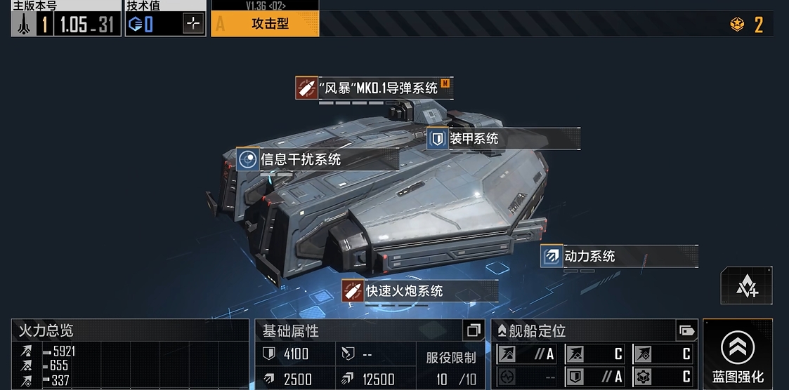无尽的拉格朗日如何升级舰船 无尽的拉格朗日如何升级舰船