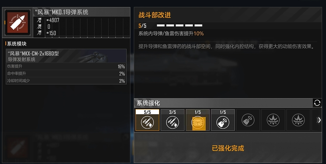 无尽的拉格朗日如何升级舰船 无尽的拉格朗日如何升级舰船
