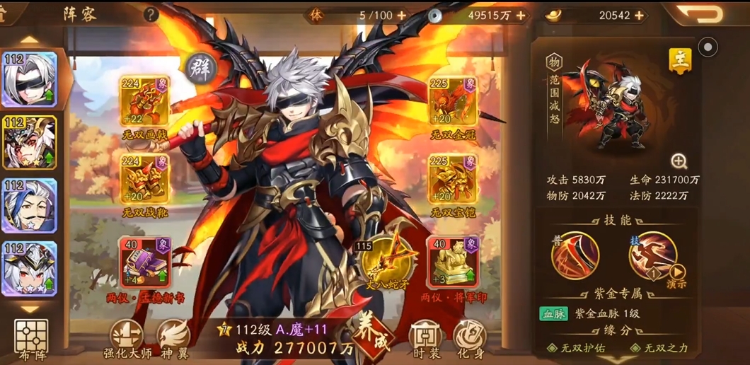 少年三国志2群雄紫金将阵容怎么搭