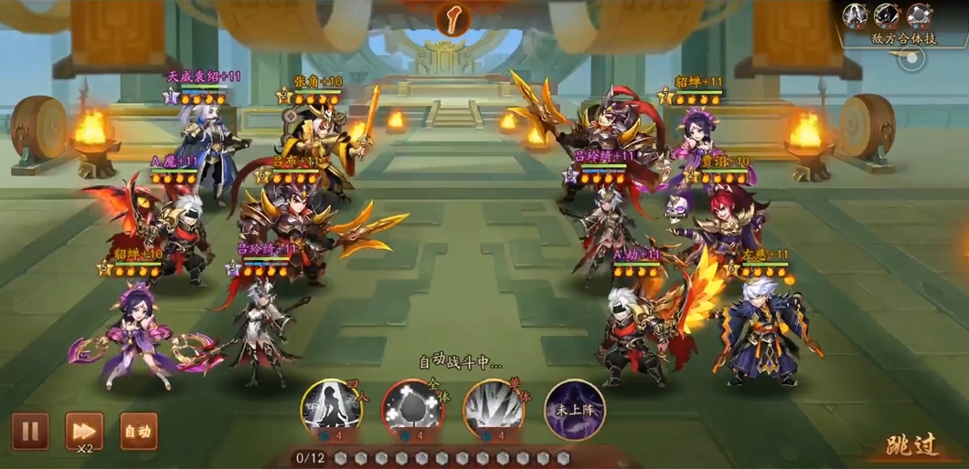 少年三国志2群雄紫金将阵容怎么搭