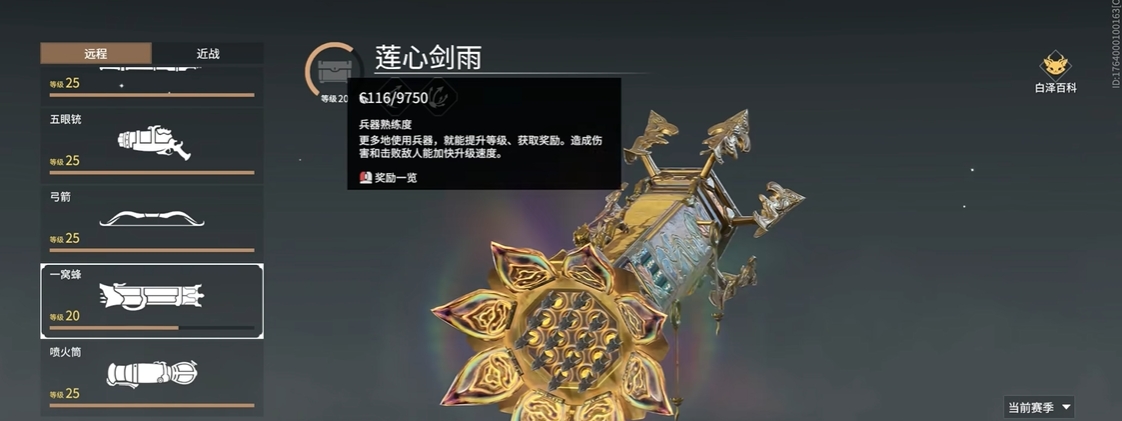 永劫无间一窝蜂怎么用