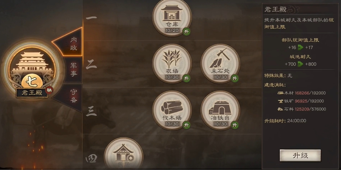 三国志战略版如何个人建设