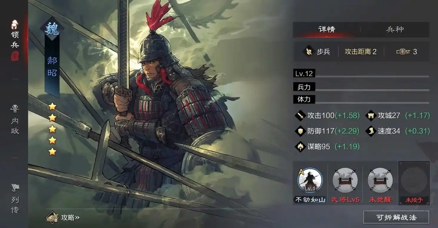 率土之滨灵帝春华郝昭怎么配战法