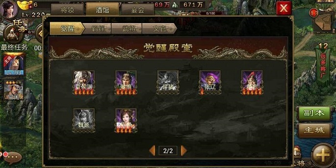 攻城掠地哪些可以觉醒