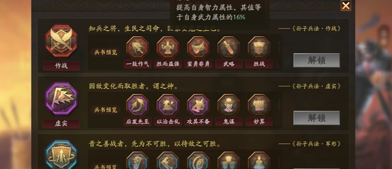 三国志战略版被动战法用什么兵书 三国志战略版被动战法用什么兵书