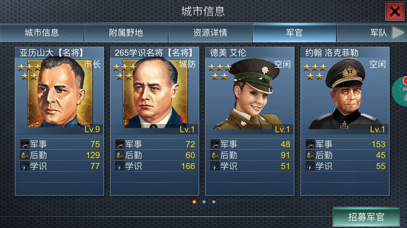 二战风云名将组合如何分配