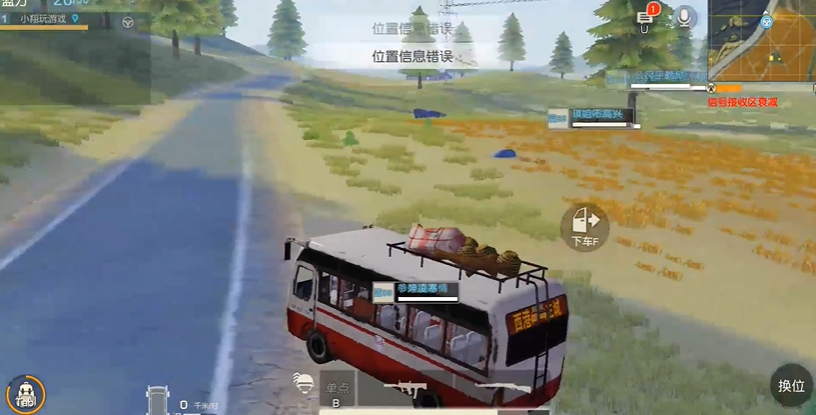 荒野行动怎么停车安全