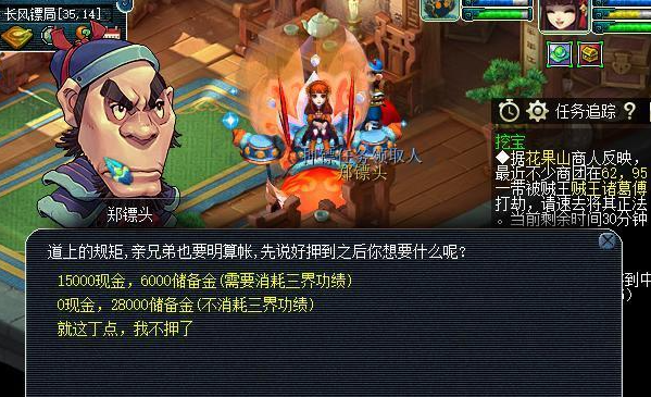 梦幻西游干什么赚三界功绩快