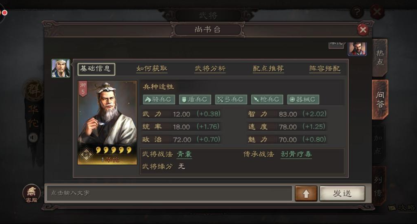 三国志战略版有什么治疗战法 三国志战略版有什么治疗战法