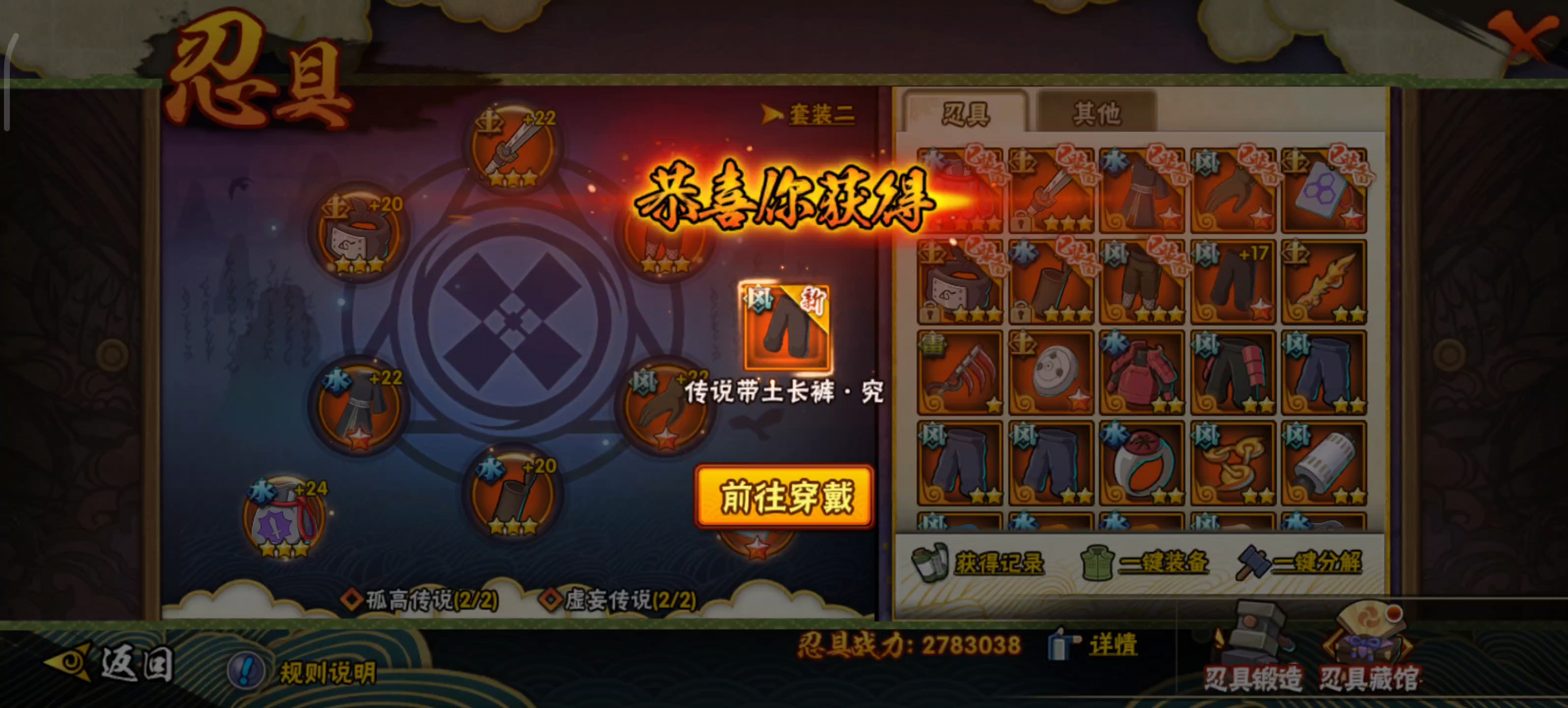 火影忍者手游哪个忍具难获得