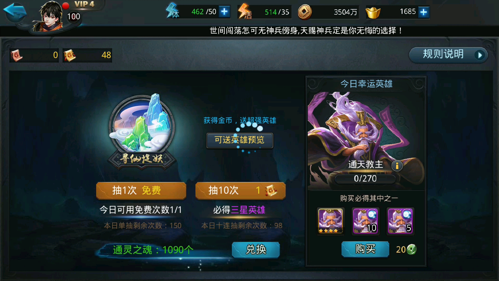 乱斗西游二5星英雄怎么弄