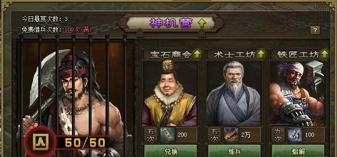 攻城掠地神机营有什么用 攻城掠地神机营有什么用
