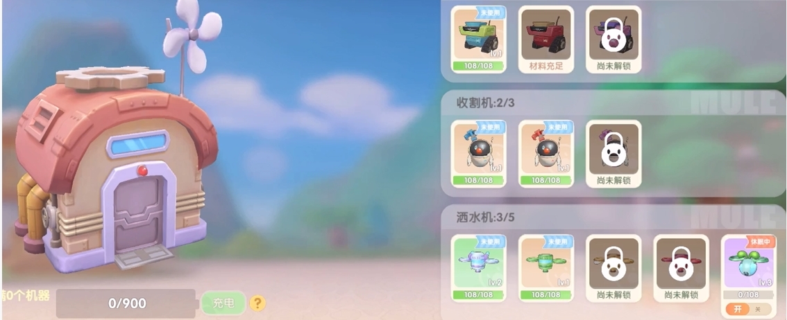 摩尔庄园手游怎么给邻居浇水