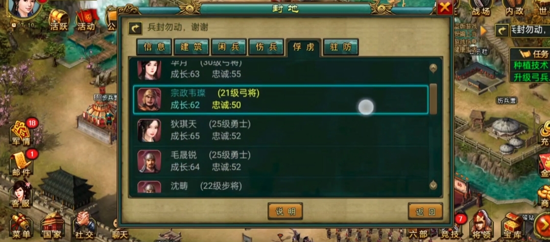 帝王三国怎么俘虏名将快