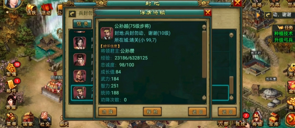 帝王三国怎么俘虏名将快