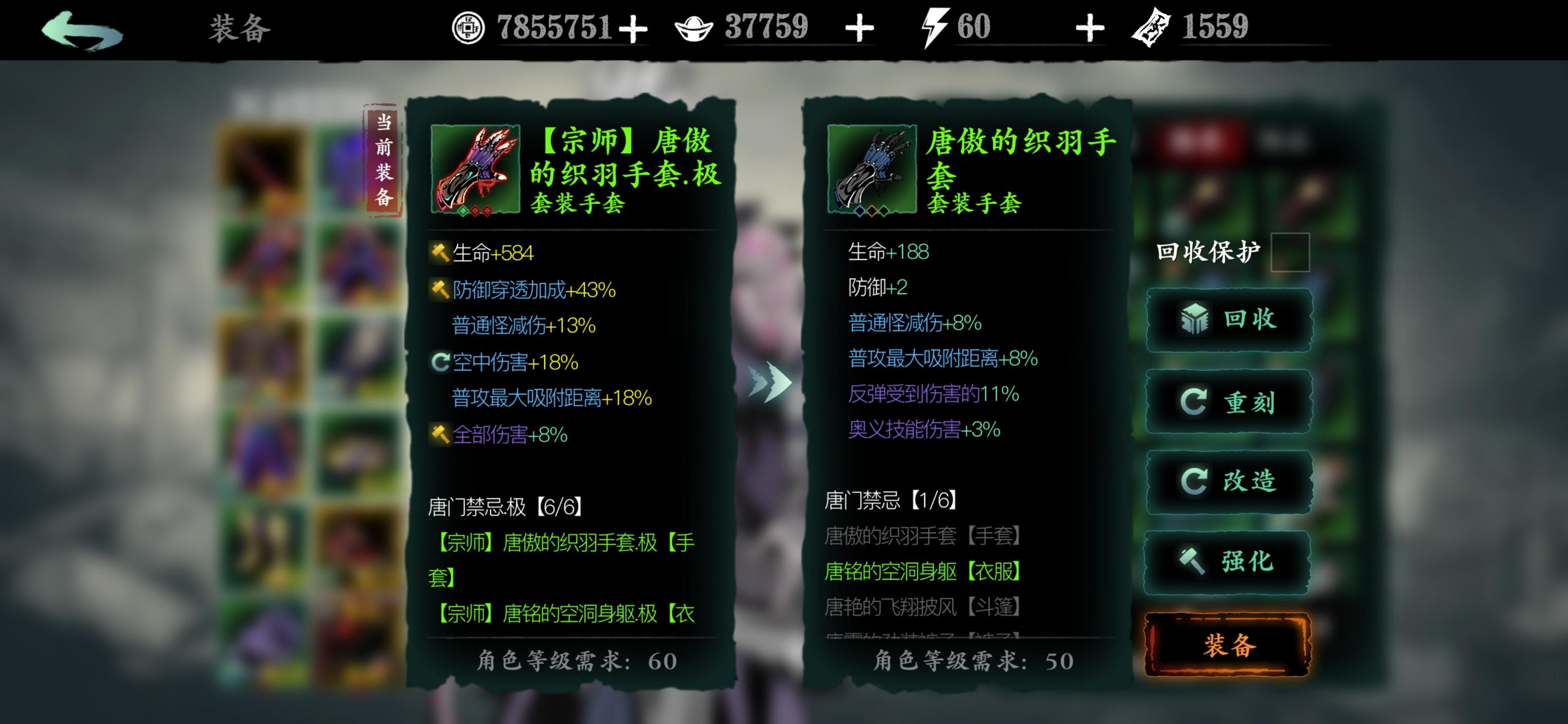 影之刃3玉玲珑怎么选装备