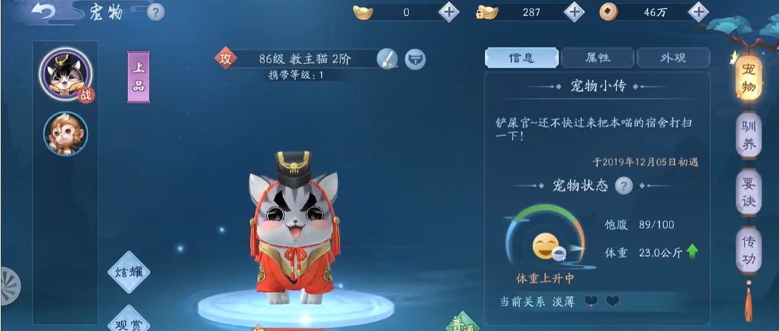 新笑傲江湖手游125宠物怎么玩 新笑傲江湖手游125宠物怎么玩