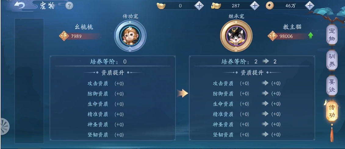 新笑傲江湖手游125宠物怎么玩 新笑傲江湖手游125宠物怎么玩