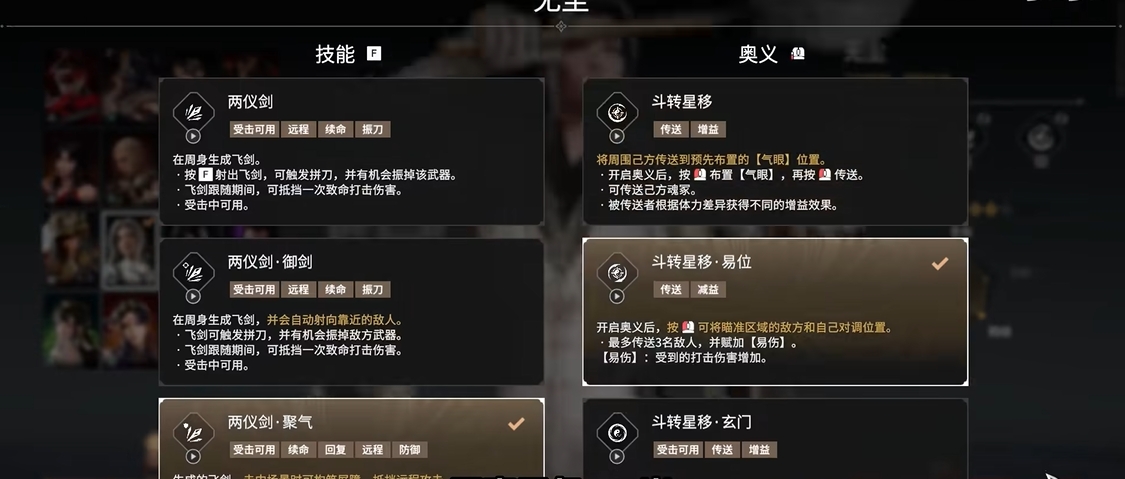 永劫无间怎么学技能