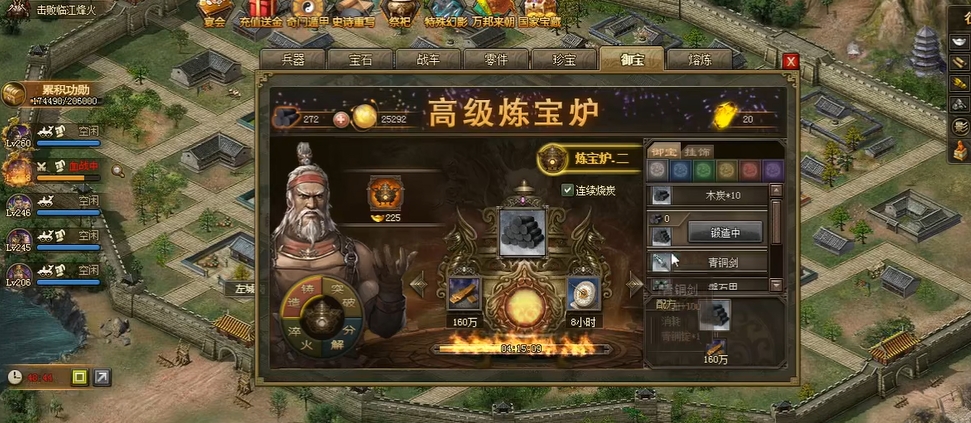 攻城掠地怎么才能装备御宝 攻城掠地怎么才能装备御宝