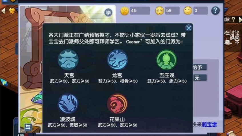 梦幻西游如何生小孩 梦幻西游如何生小孩