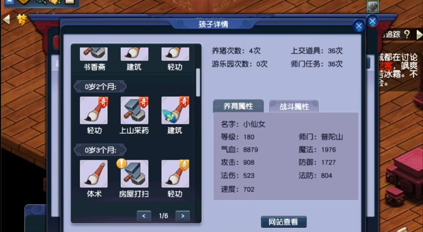 梦幻西游如何生小孩 梦幻西游如何生小孩