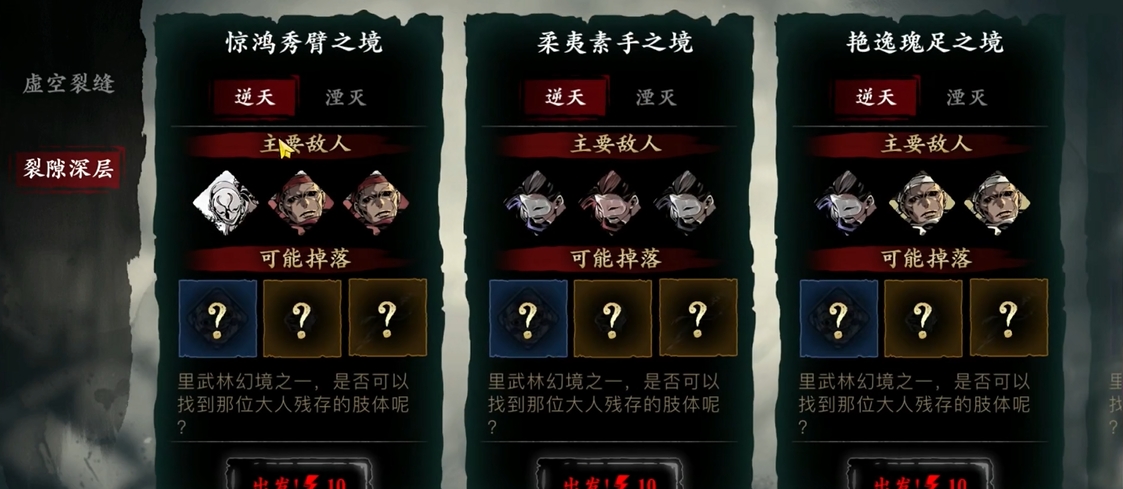 影之刃3每天体力刷什么