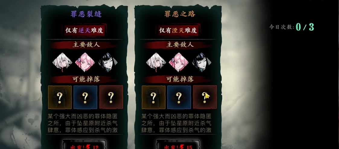 影之刃3每天体力刷什么