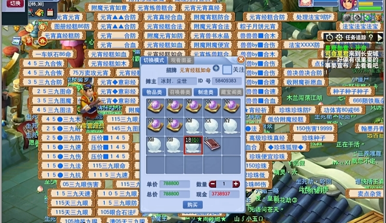 梦幻西游什么元宵性价比高 梦幻西游什么元宵性价比高