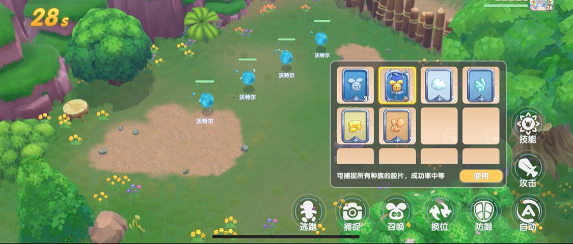 摩尔庄园手游怎么捕捉到沃特尔