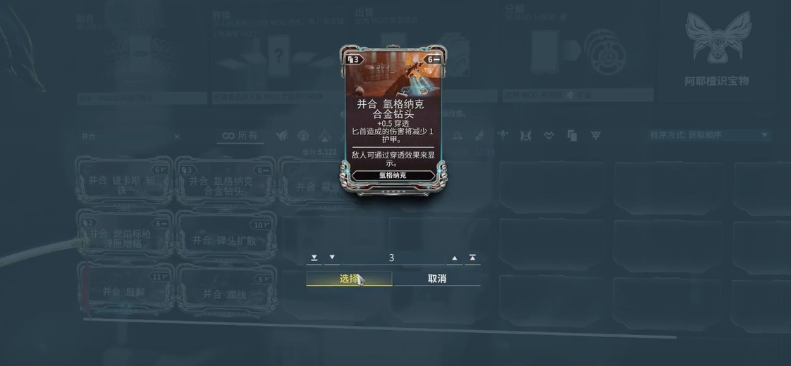 星际战甲怎么并合分割属性