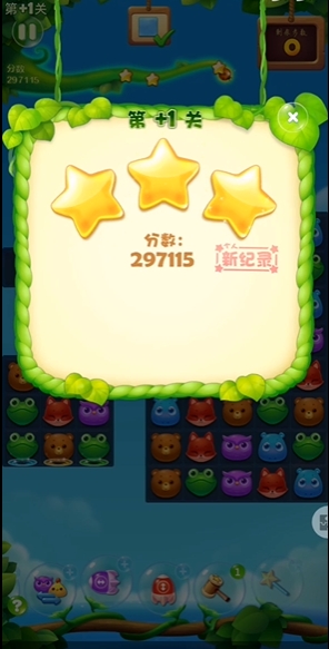 开心消消乐隐藏1关怎么过