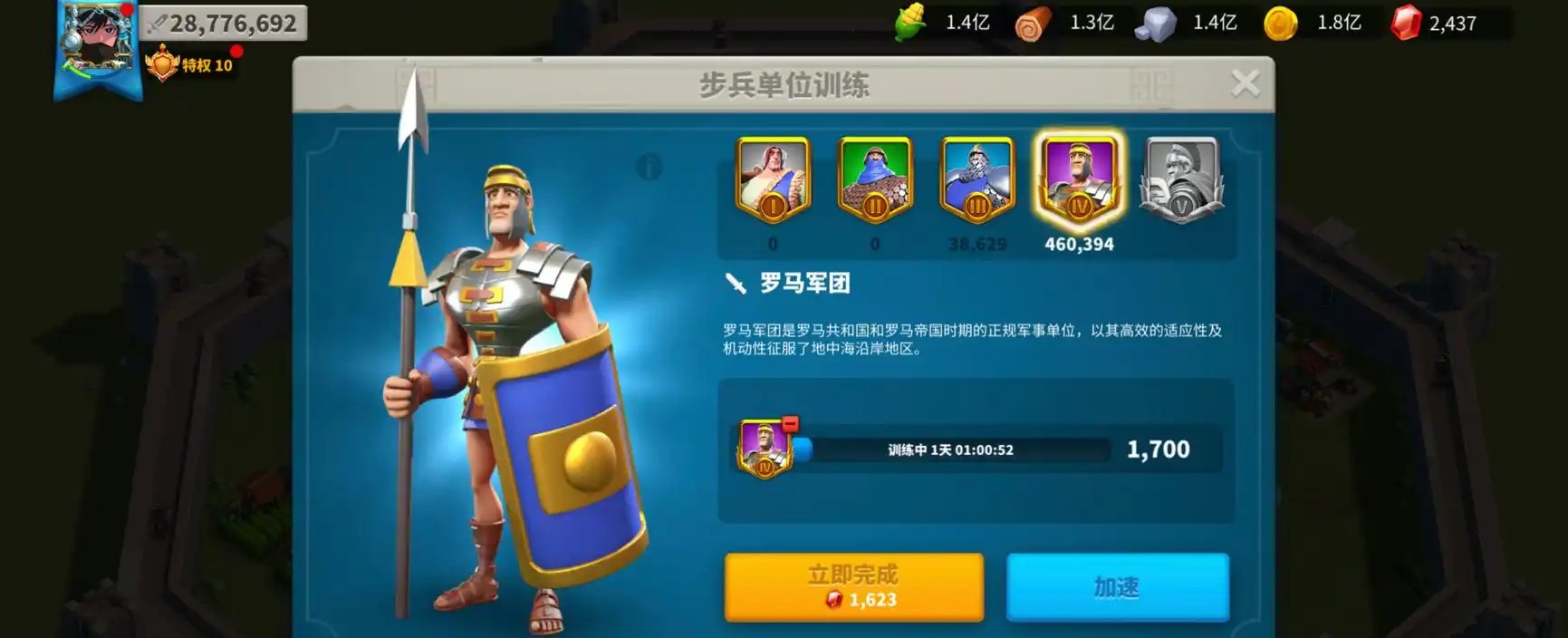 万国觉醒预备部队有什么好处