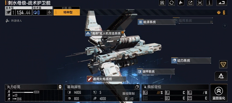 无尽的拉格朗日舰船怎么升级金标