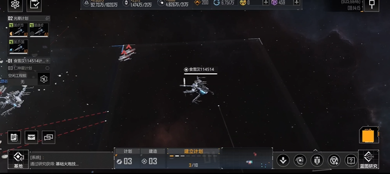 无尽的拉格朗日舰船怎么升级金标