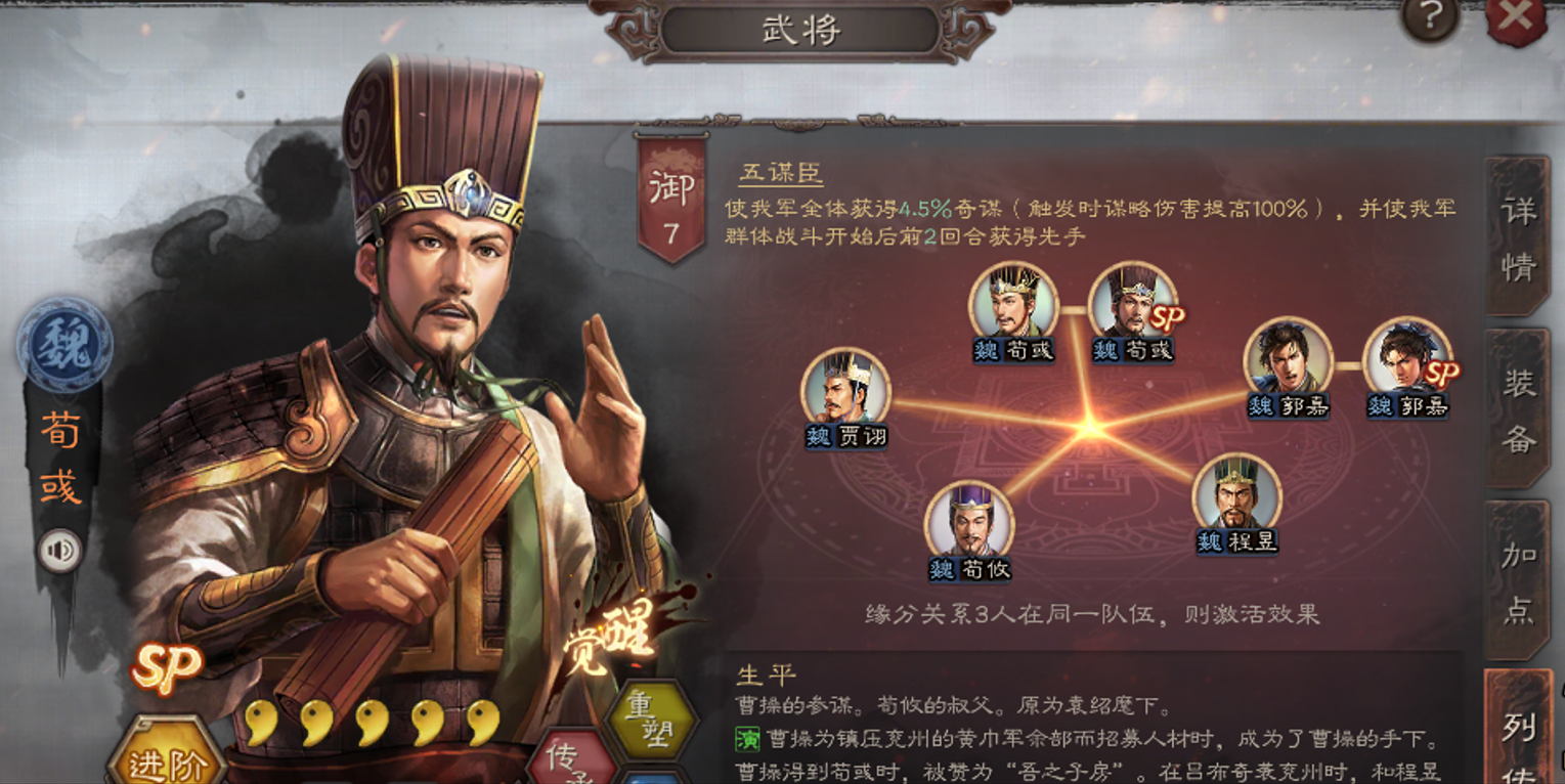 三国志战略版如何用好贾诩