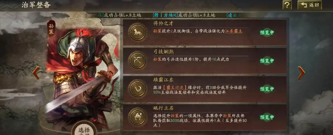 三国志战略版孙策玩弓用什么战法 三国志战略版孙策玩弓用什么战法