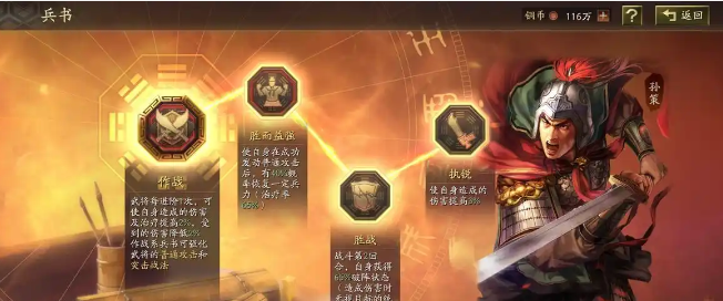 三国志战略版孙策玩弓用什么战法 三国志战略版孙策玩弓用什么战法