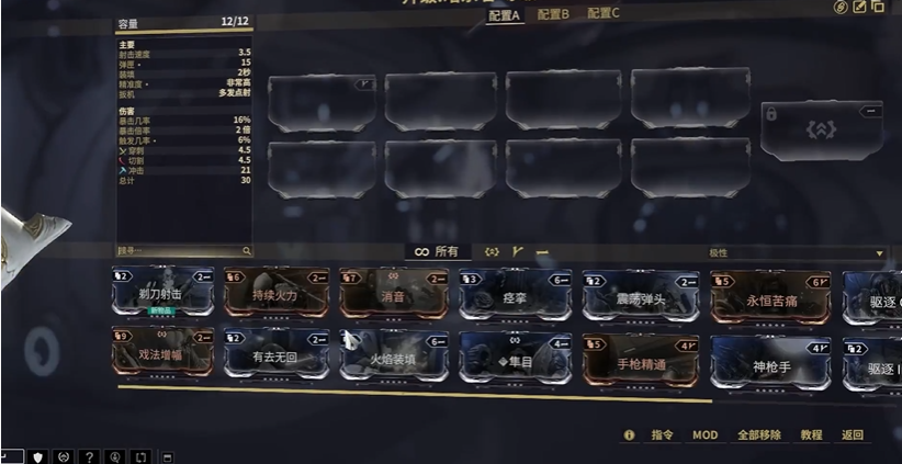 星际战甲开完图后做什么