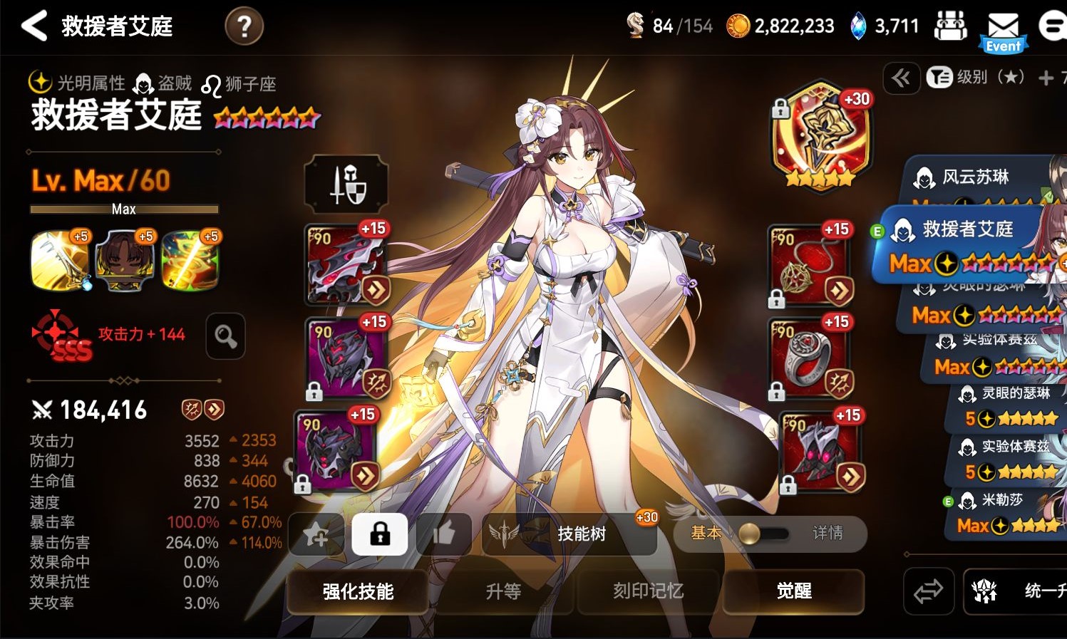 第七史诗光艾庭通过什么任务获得