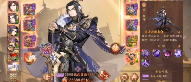 少年三国志2曹操什么技能