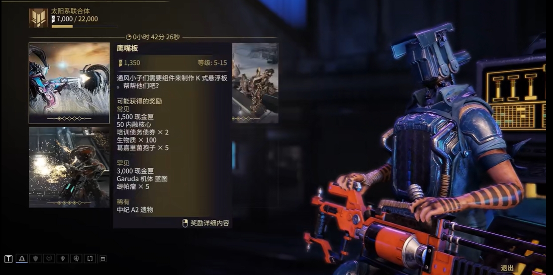 星际战甲如何解锁小鸭子